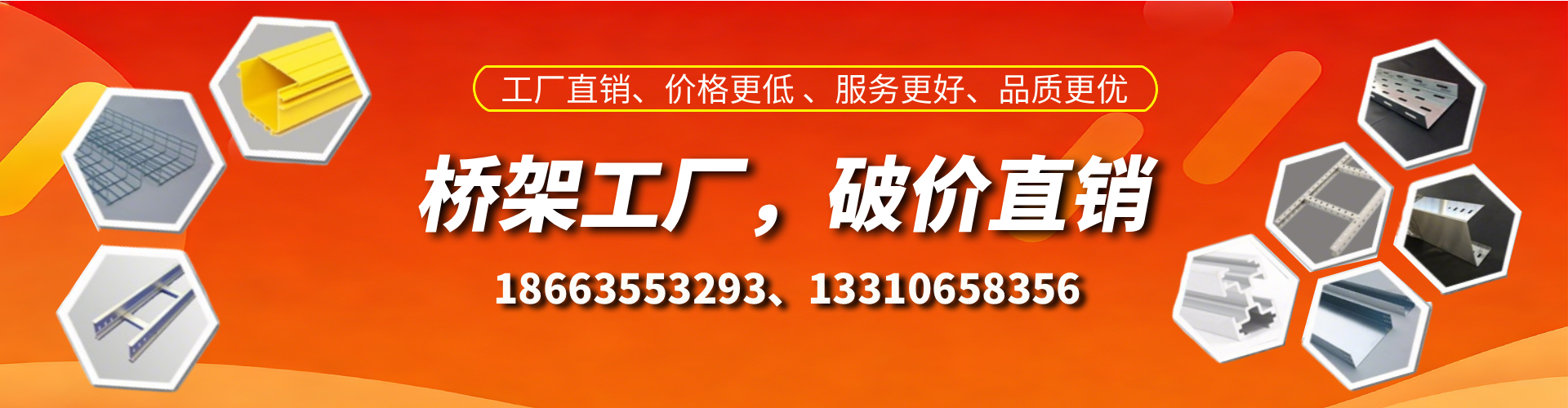 永春桥架厂家